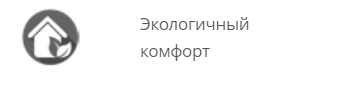 Экологичность
