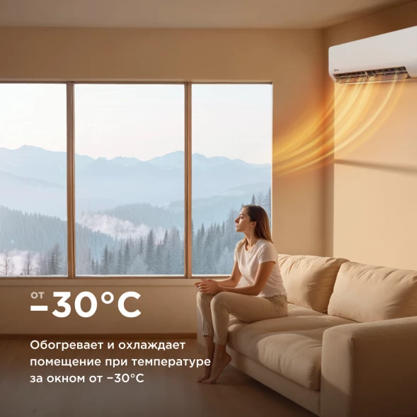 Кондиционер инверторный Midea MSHP-09N8D6-I/MSHP-09N8D6-O