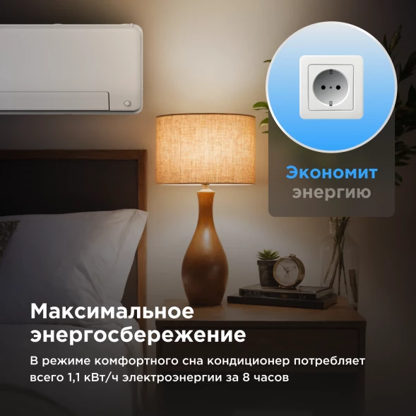 Кондиционер инверторный Midea MSHP-12N8D6-I/MSHP-12N8D6-O