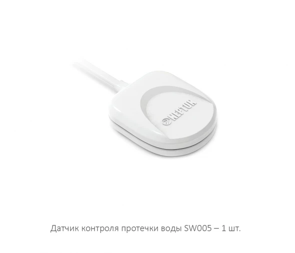 Система защиты от протечки Neptun Bugatti Smart+ 18 3/4