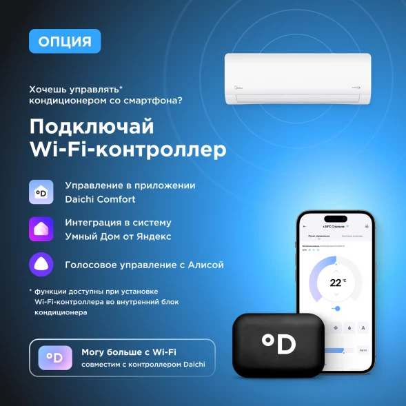 Кондиционер инверторный Midea MSAG1-24N8D0-I/MSAG1-24N8D0-O