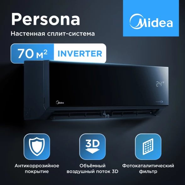Кондиционер инверторный Midea MSAG4W24N8D0-I/MSAG4-24N8D0-O