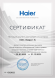 Пульт управления проводной Haier YR-E17