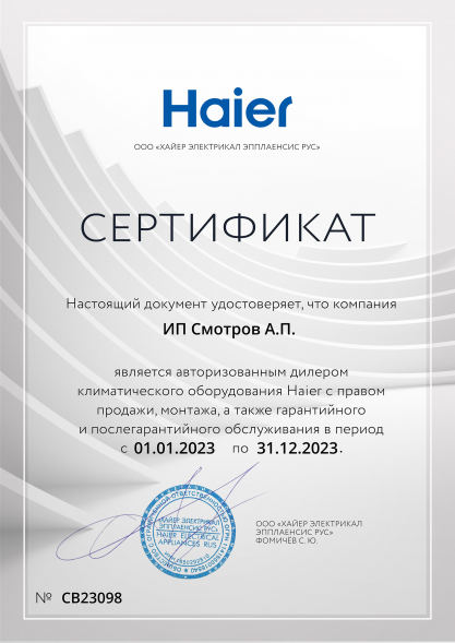 Пульт управления проводной Haier YR-E16B