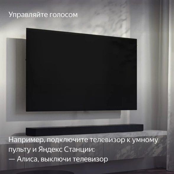 Умный пульт Яндекс YNDX-0006