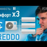 Наружный блок Quattroclima QN-FM14UA