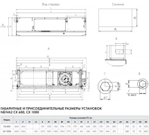 Приточно-вытяжная установка Neiva 2 CX-1000-E7,5-F5-OF-DZ-R